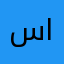 ساره_كوين