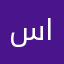 ساري الجهني١١
