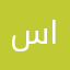 ساعة السوده