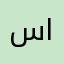 سام09