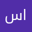 سبحان الله()