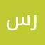سرووووشا