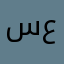 سعودية١٠٠