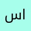 سعوديه القلب