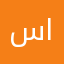 سعيد الحظ الشمري