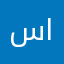 سفر المقاطي
