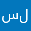 سلطان٦