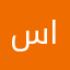 سلوم العراقي