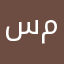 سمانه معبودی