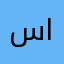 سمر المالكي