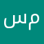 سمير $$