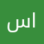 سنيوريتا امل
