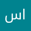 سهام الكريدي