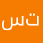 سوب تيكر