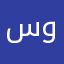 سوزو