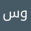 سوقاتي