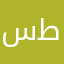 سوق الغربي قديم الي طاح