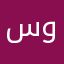 سونبا