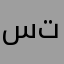 سوينج تريدر
