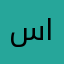 سيء ايضًا