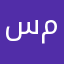 سيارات غاليه مره
