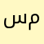سيارات مستعمله