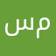 سيارة مايباغ
