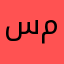 سيد ابو محمد