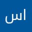 سيد بك ابوزيد