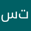 سيف توفان