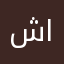 شاليهنا
