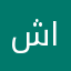 شامخن