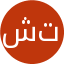 شعار نادي شتوتغارت