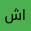 شذا الفضلي