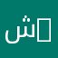 شركة الياقوت العقارية طرابزون Al Yakut Gayrimenkul