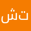 شركة تيك توك