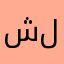 شركة ديري للجلديات