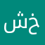 شريت من سوق كم سكوتر اسبوع خرب