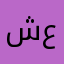 شريده عبد