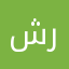 شریت