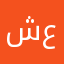 شعيوط59