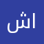 شفاء الروح
