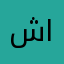 شفيع الله الااا