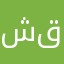 شقرديR