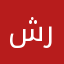 شكرا البرنامج روعه