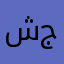 شكرا جزيلاااااااا