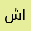 شكرا علي هذا الجمال