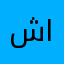شمال الرياض ..