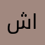 شمس الخليج