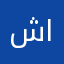 شنار القحطانب